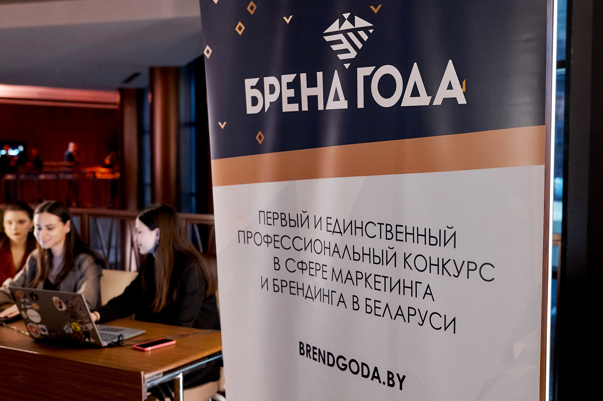 9 февраля 2023 года в Минске были объявлены победители Профессионального конкурса «БРЕНД ГОДА 2022».